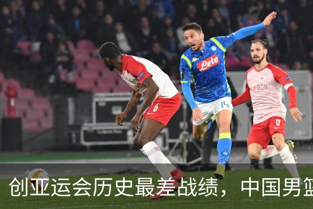 创亚运会历史最差战绩，中国男篮拿到第四名、无缘奖牌，不能简单归为“年轻交学费”，该反思了